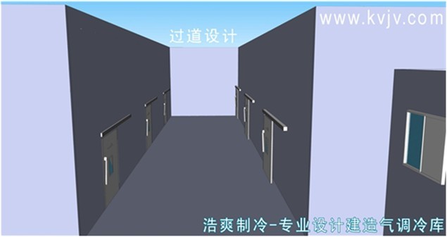 氣調(diào)庫(kù)過道設(shè)計(jì)