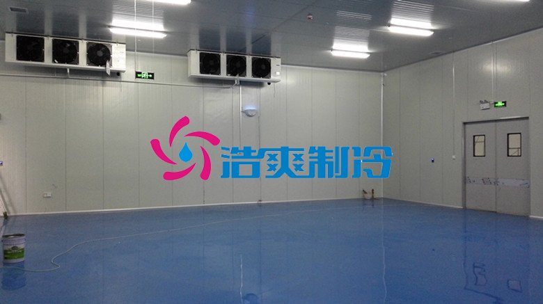 浩爽制冷，冷藏庫(kù)